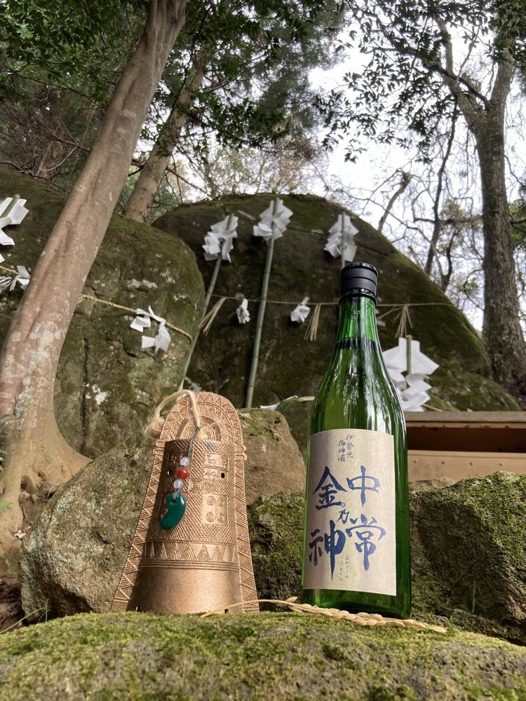 奥出雲・須佐神社奥宮 須佐之男命御磐座の御前に奉られた御神酒『中常乃金神』と鐸